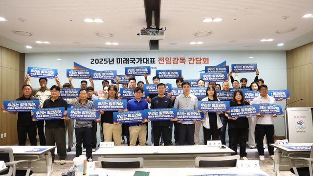 대한체육회, 미래국가대표 전임감독들과 건강한 훈련환경 조성 약속