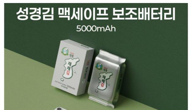독도 지킴이 성경김 근황 