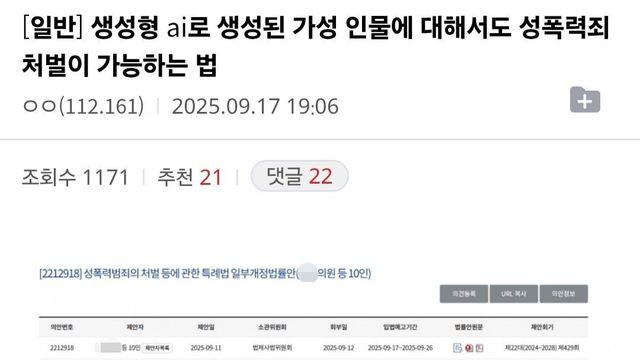 대한민국 성범죄 근황 