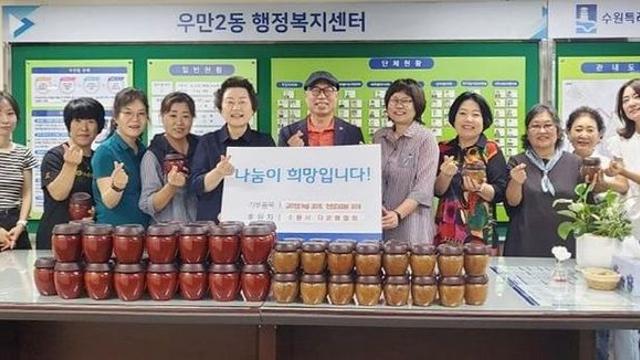 수원시 다문화협회, 우만2동 저소득 가정에 전통장 나눔