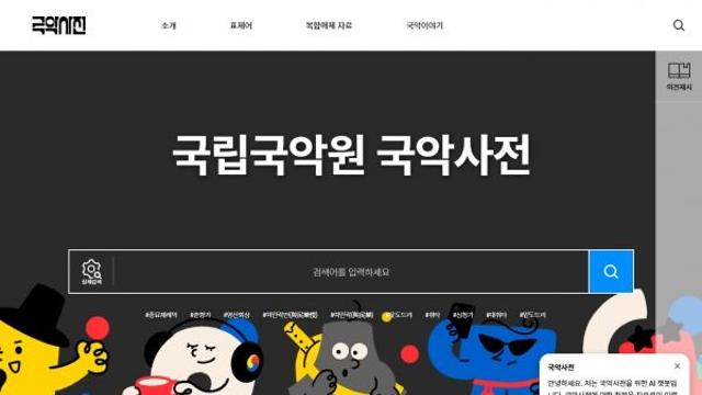 춤과 장단, 국악사전에서 어떻게 다룰까?