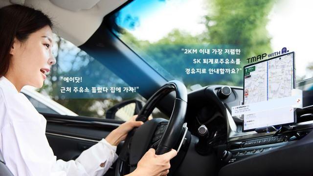 티맵, SKT 에이닷 탑재…대화형 '모빌리티 AI' 실현