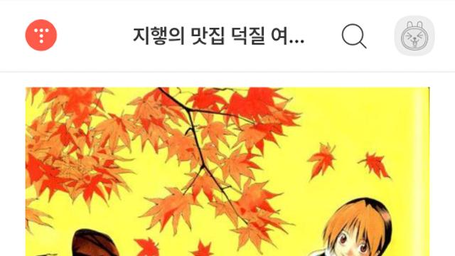 (스포) 팬들을 멘붕시켰던 고스트 바둑왕 에피소드