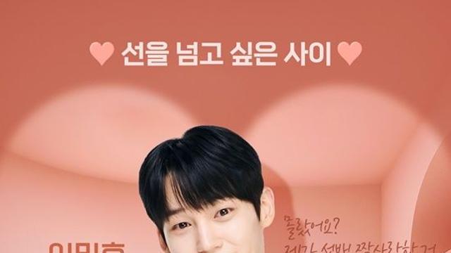 천우진, 훈훈 비주얼+순애보 매력...티빙 '나는 최애를 고르는 중입니다' 출연