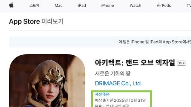 9월 스타라이트 이어, 아키텍트 10월 출시 '찜'