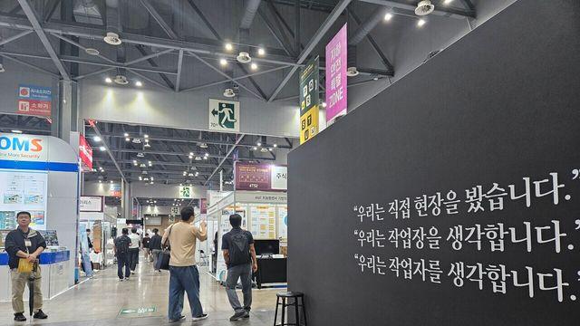 ‘스마트 안전관리 혁신’...2025 한국건설·안전박람회 가보니