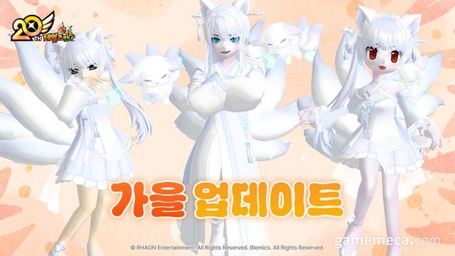 앙리의 성에서 모티브, 테일즈런너 신규 맵 추가