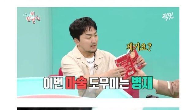 이제는 와이파이 이름도 바꾸는 최현우 마술 근황 ㄷㄷ