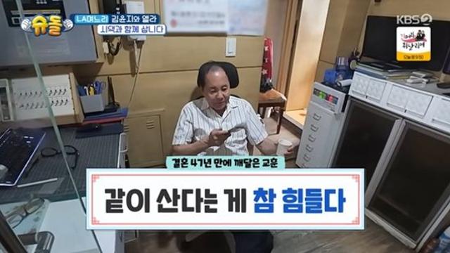 '김윤지 시아버지' 이상해, 1층 경비실로 가출…