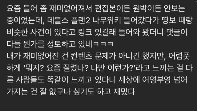 침원박 사태 담백한 정리.jpg