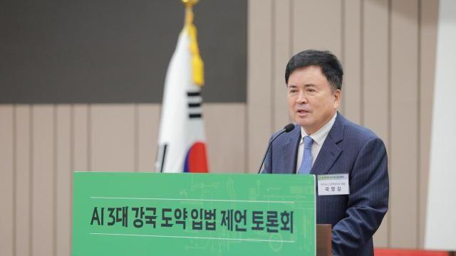 [AI 3대 강국 입법 토론회] 곽영길 회장 