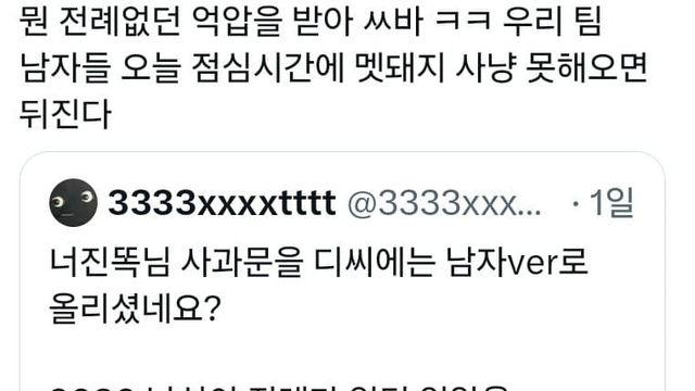 성별갈등이란 표현이 존나 잘못된 이유