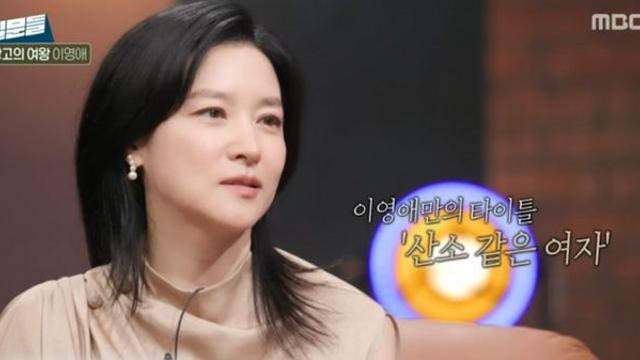 ‘질문들3’ 이영애 “산소 같은 여자? 처음엔 묘지인 줄”