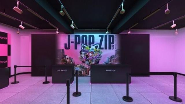 'D-2' J-POP.ZIP 2025, 체감형 '깜짝 J팝 성지' 예고