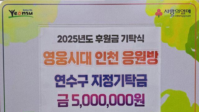 앨범 대신 김치…임영웅 팬클럽의 따뜻한 선택
