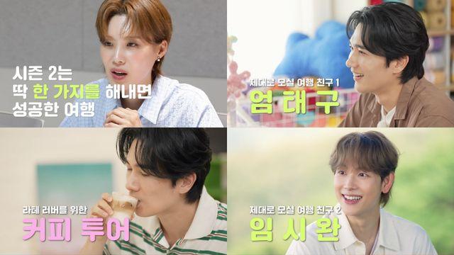 ‘장도바리바리’ 시즌2…엄태구, 장도연 향해 멈추지 않는 콩트 본능