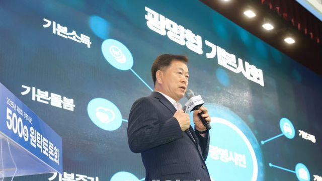 이재명표 기본사회, 광명시에서 전국 최초 조례화