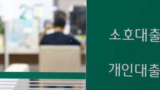 수도권 1주택자도 1억 초과 주담대 대환 가능해진다