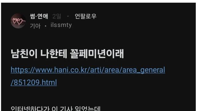 남친이 저에게 심한 말을 했어요.blind