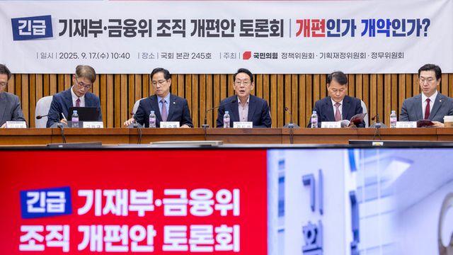 국민의힘 