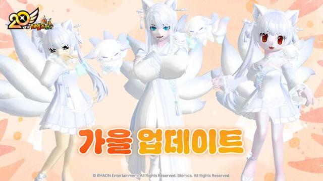 테일즈런너, 추석 맞이 이벤트 및  신규 맵 업데이트