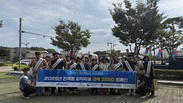김제시-농산물품질관리원-4-H연합회 합동 공익직불금 감액ZERO 캠페인 추진