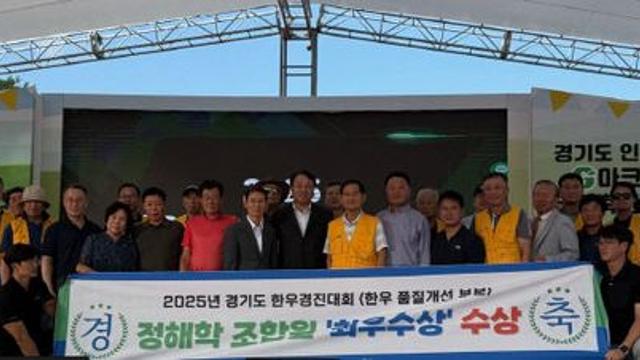 용인특례시,  한우 품질 우수성 입증