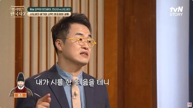 눈웃음 요정 백지헌도 쌉정색하게 만드는 영조