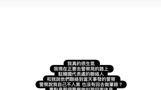 한국인에게 폭행당했다고 주장하는 대만녀 방금 올린 인스타 스토리