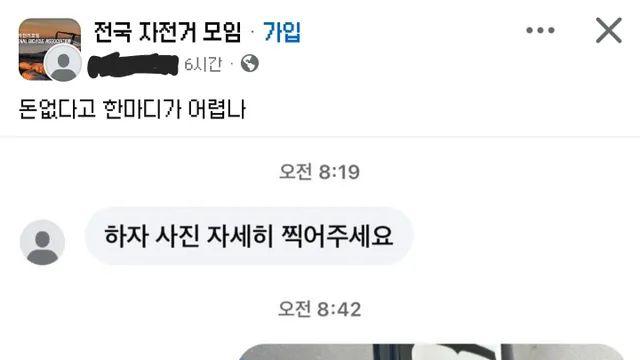 싱글벙글 중고거래 손톱만한 하자