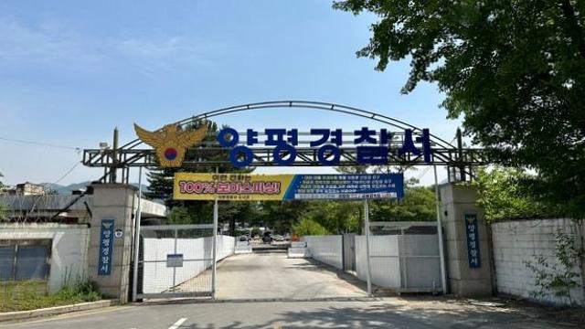 초등학생 상대로 흉기로 위협한 40대 검거