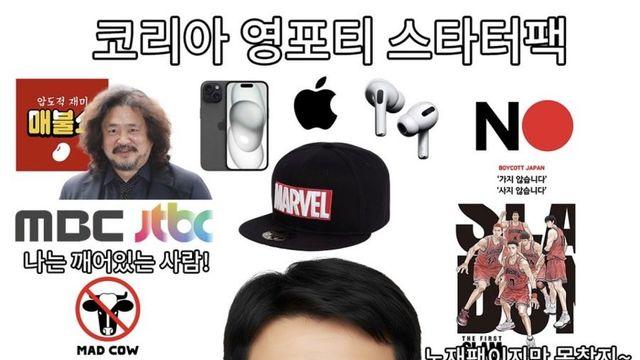 영포티 스타터팩 ㅋㅋㅋㅋ