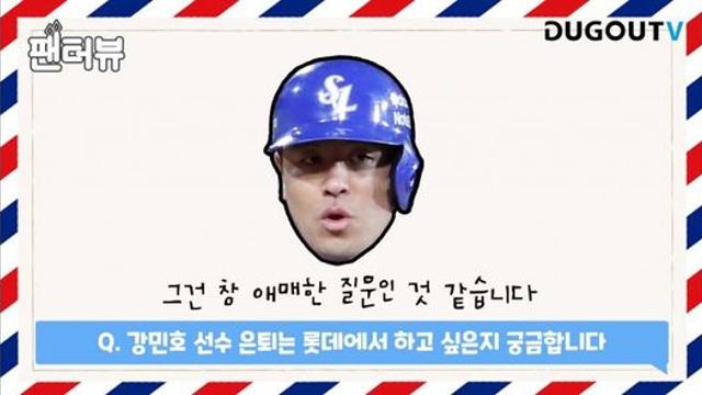 강민호가 존나 가증스러운 이유 ㅋㅋㅋㅋ..jpg