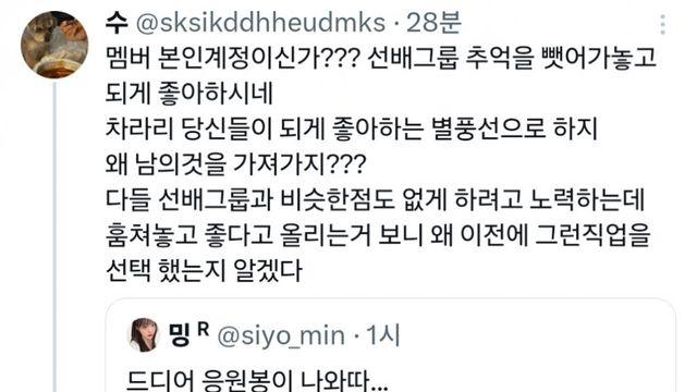 qwer 보컬멤버 : 전 별풍 받은 적 없어용ㅜㅜ