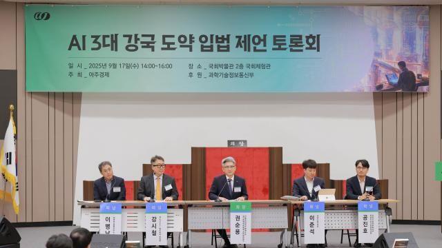 [AI 3대 강국 입법 토론회] AI 평가 기준 명확히 해야…윤리적 고찰 병행 필요
