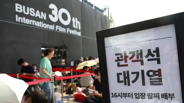 [NC포토] 오픈런 펼쳐진 부국제 (제30회부산국제영화제)