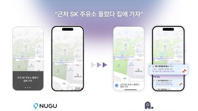티맵, SKT ‘에이닷’ 연동…대화형 모빌리티 AI로 진화