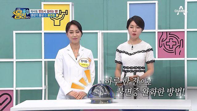 하루 한 잔... 불면증 치료제