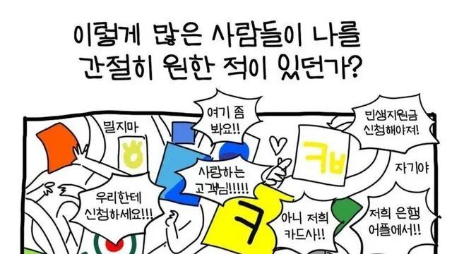 싱붕이들 핸드폰 근황