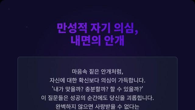 조건부 사랑 아래 자란 딸들이 겪는 10가지 심리적 증상