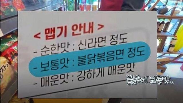 한국인 매운맛 인플레 근황