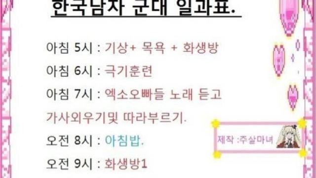 20년전 한국군대 일과표