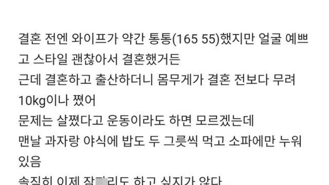 통통녀랑 결혼하지 마라 후회한다