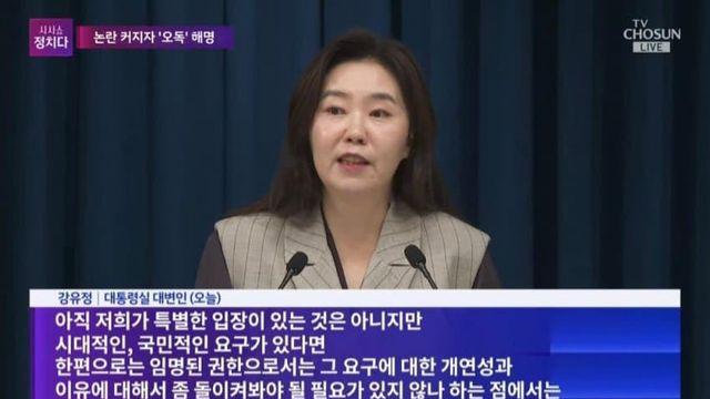 논란 커지자 ‘오독’ 해명ㅋㅋㅋㅋㅋㅋㅋ