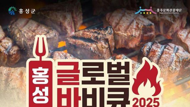 ‘백종원 빠진’ 홍성 바비큐 축제에 스타셰프 박은영·오세득 합류
