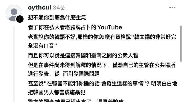 폭행당한 대만녀 스레드 최신 근황 