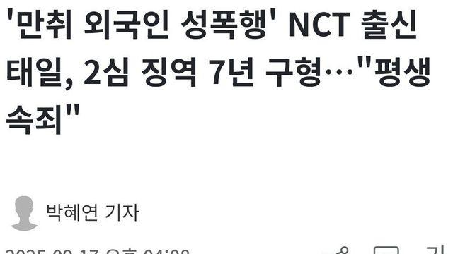 무려 외국인 성폭행 사건으로 계약해지 당한 아이돌 근황