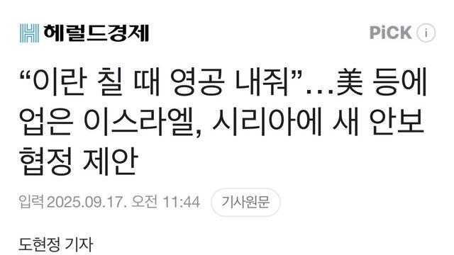 보법이 다른 이스라엘 근황ㅋㅋㅋㅋㅋㅋㅋ.gisa