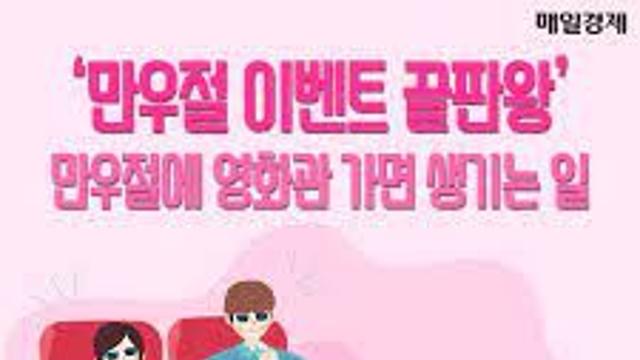 만우절엔 영화관이지.