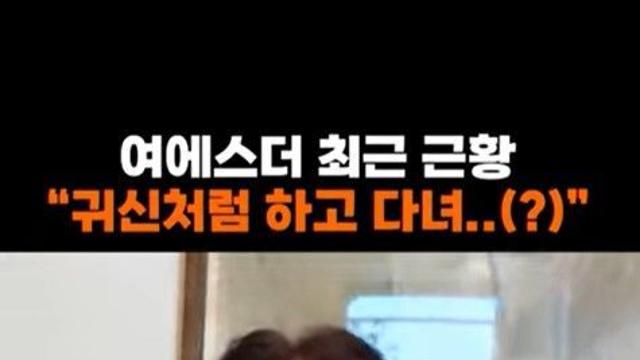 '우울증' 여에스더, 안타까운 근황…홍혜걸 